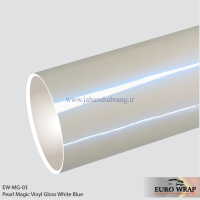 روکش‏ ‏بدنه‏ براق مروارید جادویی سفید-آبی  یورو رپ ‏‏کد EW-MW-03