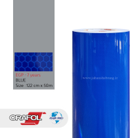 شبرنگ 7 ساله EGP لانه زنبوری پریسماتیک 122c*50m آبی اورافول آلمان ORFE1224