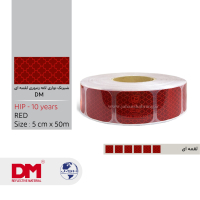نوار شبرنگ 5سانتی لانه‌زنبوری HIP لقمه‌ای پرسماتیک قرمز 10ساله جعبه‌دار NDML-5R