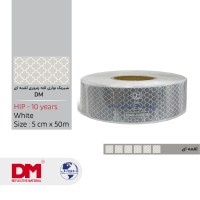 نوار شبرنگ 5 سانتی لانه‌زنبوری HIP لقمه‌ای پرسماتیک سفید 10 ساله جعبه دار NDML-5W