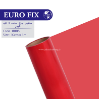 سلفون‏ ‏چراغ‏ 3 لایه قرمز‏ ‏‏ساده‏ ‏یوروفیکس 8005