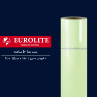 شب‏ ‏نما 6ساعته‏‎ ‎‎122cm * 45m‎ ‎یورولایت‏ ‏‏کد ‏BTLP6‎