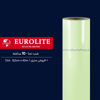 شب‏ ‏نما 10ساعته‏‎ ‎‎122cm * 45m‎ ‎یورولایت‏ ‏‏کد ‏BTLP10‎