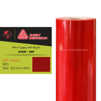 ‎شبرنگ‏ ‎7‎ ‏ساله EGP - قرمز اوری‎ ‎ ‎122cm*50yd - ‎