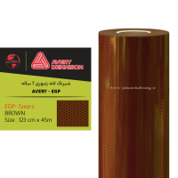 ‎شبرنگ‏ ‎7‎ ‏ساله EGP - قهوه ای اوری‎ ‎ ‎122cm*50yd - ‎