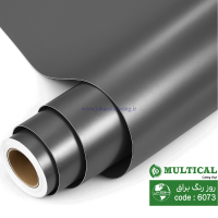 روز رنگ براق طوسی تیره مولتی کال کد 6073