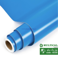 روز رنگ براق آبی روشن مولتی کال کد 6056