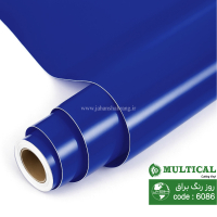 روز رنگ براق آبی کاربنی مولتی کال کد 6086