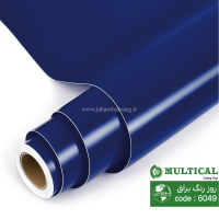 روز رنگ براق سرمه‌ای مولتی کال کد 6049