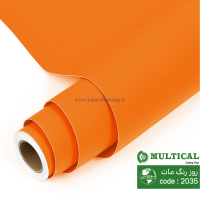 روز رنگ مات نارنجی روشن مولتی کال کد 2035