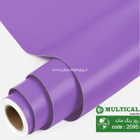 روز رنگ مات بنفش روشن (یاسی) مولتی کال کد 2095