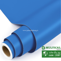 روز رنگ مات آبی متوسط مولتی کال کد 2087