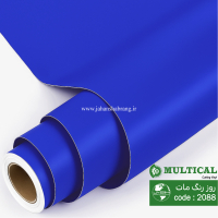 روز رنگ مات آبی نیسانی مولتی کال کد 2088