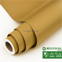 روز رنگ مات طلایی مولتی کال کد 9006