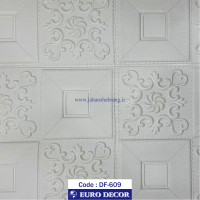 دیوارپوش‏ ‏فومی‏ ‏طرح‏ ‏مربع سقفی‏ ‎سفید‏ ‎یورو دکور‏ ‎کد ‎DF-609‎