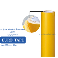 چسب دوطرفه شیشه ای نخدار- یکرو کاغذ زرد 80 میک 102c*50 یوروتیپ چین ET-S102-50Y
