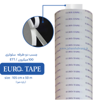 چسب دوطرفه سلولوزی- یکرو کاغذ سفید 80میک 102c*50 یوروتیپ چین ET-T102-50-W