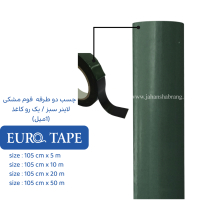چسب دوطرفه فوم مشکی یکرو کاغذ سبز 1 میل 102c*50 یوروتیپ چین ET-F102-50-G