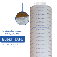 چسب‏ ‏دوطرفه‏ شیشه ای 100 میک 102cm*50m ‏کد‏ ET-O102-50-100Y