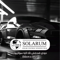 دودی ضدخش 1 لایه‎‎‎‏‎ سولاریم چین مشکی تم آبی عرض 50