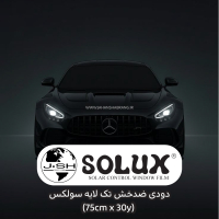 دودی ضدخش 1 لایه‎‎‎‏‎ سولکس مشکی عرض 75