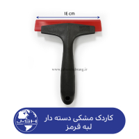 کاردک‏ ‏مشکی‏ ‏دسته‏‌دار‏ ‏لبه‏ ‏قرمز‏ ‏‏کد ‏‎MR271‎