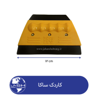 کاردک‏ ‏ساکا‏ ‏‏کد ‏‎SACA‎