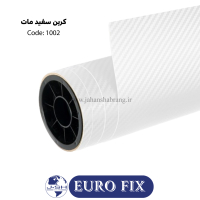 روکش‏ ‏بدنه‏ ‏‏کربن‏ ‏‏سفید‏ ‎‏یوروفیکس‏ ‏‏کد ‏‎1002‎