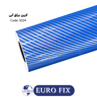 روکش‏ ‏بدنه‏ ‏‏کربن‏ ‏دو رنگ‏ ‏‏آبی‌نقره‏‌‏ای‏‎ ‎‏یوروفیکس‏ ‏‏کد ‏‎5024‎