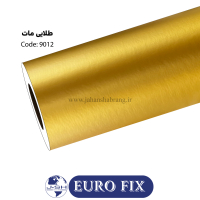 روکش‏ ‏بدنه‏ ‏‏ساده‏ ‏‏طلایی متالیک‏ ‏مات‏ ‏یوروفیکس‏ ‏‏کد ‏‎9012‎
