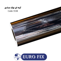 روکش‏ ‏بدنه‏ ‏‏آینه‏‌ای‏ ‏‏نوک‏ ‏مدادی‏‎ ‎‏یوروفیکس‏ ‏‏کد ‏‎5538‎