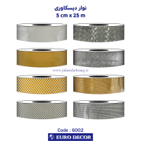 نوار دیسکاوری‏‏ 5سانتی طلایی‏ ‏و‏ ‏استیل‏ ‏برجسته‏ کد ND-5