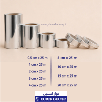 نوار دیسکاوری 5سانتی‏‏ طلایی‏ ‏و‏ ‏استیل‏ ‏برجسته‏ کد ND-3