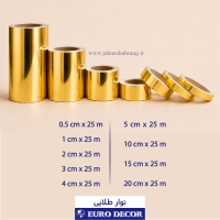 نوار دیسکاوری 5سانتی‏‏ طلایی‏ ‏و‏ ‏استیل‏ ‏برجسته‏ کد ND-3